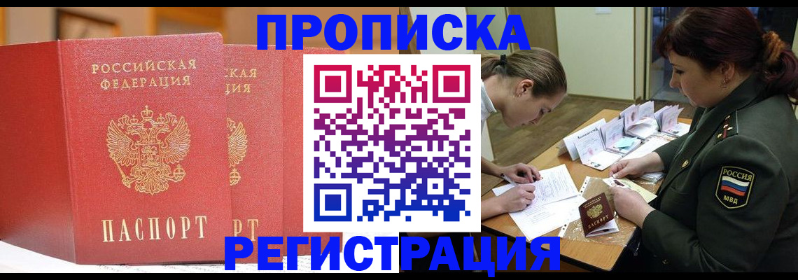 прописка иностранных граждан в Невинномысске