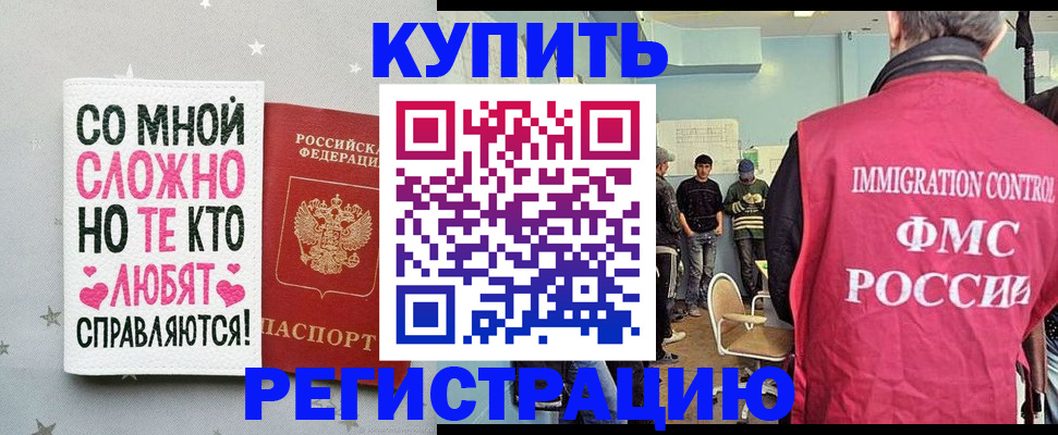 временная регистрация госуслуги в Невинномысске